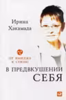 От имиджа к стилю. В предвкушении себя
