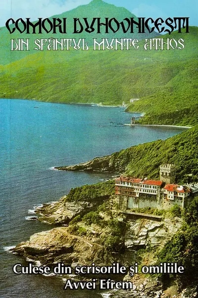 Comori duhovnicești din Sfântul Munte Athos