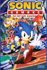 Sonic. 30-летний юбилей. Комикс