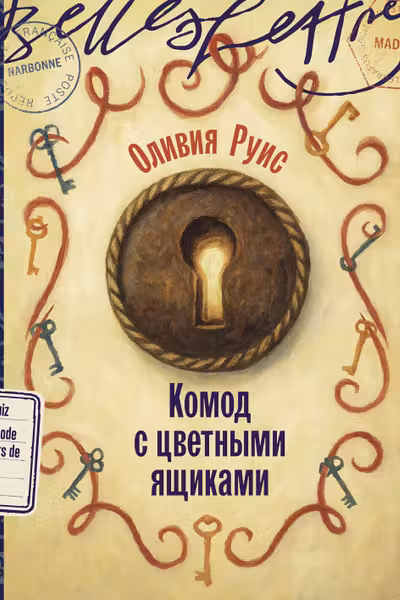 Комод с цветными ящиками