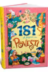 181 de pagini cu Povesti