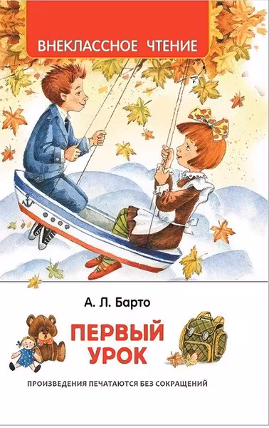 Стихи для детей