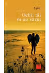 Ochii tăi m-au văzut