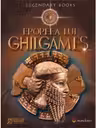 Epopeea lui Ghilgameș Ed.2014