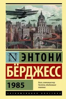 1985