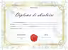 Diploma de absolvire (DZC03)