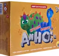 Игровой набор 3 в 1. Играем вместе с Дино