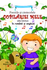 Poeziile si cantecele copilariei mele
