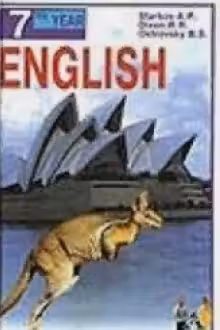Английский язык = English 11 класс