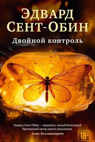 Двойной контроль