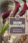 Включить. Выключить