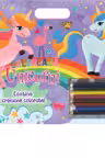 Coloreaza Unicorni creioane