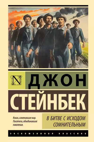 В битве с исходом сомнительным