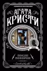После похорон