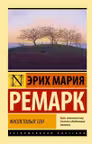 Фиолетовый сон