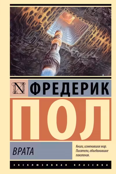Врата