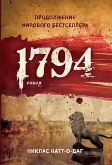 1794