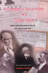 Documente brașovene ale marii uniri
