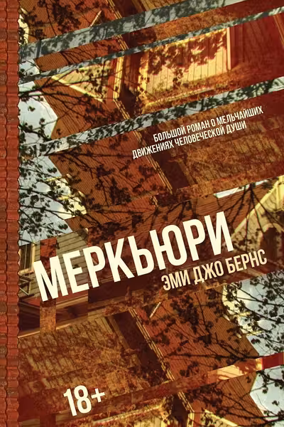 Меркьюри