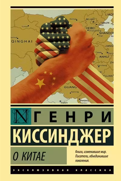 О Китае