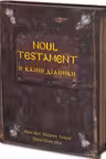 Noul Testament Ed.2025
