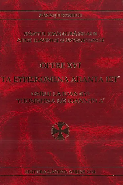Opere Vol.16: Omilii la Sfântul Apostol și Evanghelist Ioan (IV)