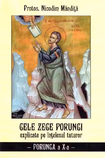 Cele zece porunci explicate pe înțelesul tuturor. Porunca a X-a