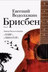 Брисбен