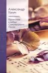 Признание в любви. Стихотворения. Песни