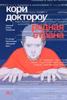 Родная страна