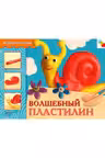 Искусство - детям. Волшебный пластилин