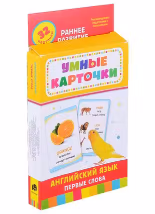 Англиискии язык. Первые слова