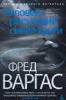 Человек, рисующий синие круги