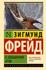 О добывании огня