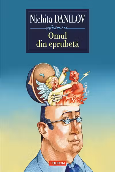 Omul din eprubeta