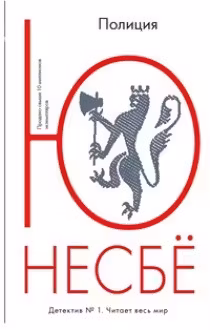 Полиция (мягк.обл.)