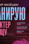 Сканирую характер по лицу