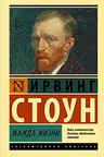 Жажда жизни