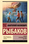 Кортик Бронзовая птица Выстрел