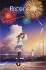 Fireworks, Should We See It from the Side or the Bottom? (Light Novel)