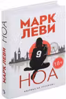 Ноа