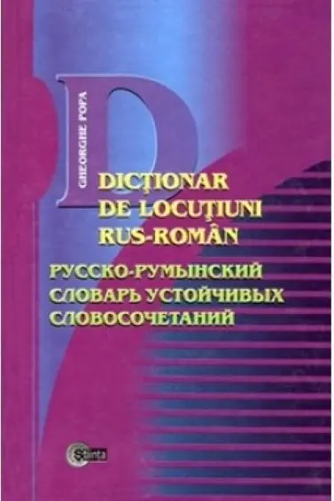 Dictionar de locutiuni Rus-Roman