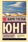 О духовных явлениях в искусстве и науке