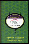 Ложь латте и легинсы