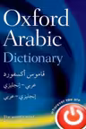 Oxford Arabic Dictionary