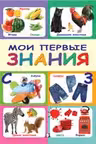 Фламинго. Мои первые знания