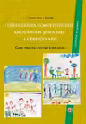 Dezvoltarea competențelor emoționale și sociale la preșcolari. Ghid practic pentru educatori