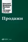 Продажи