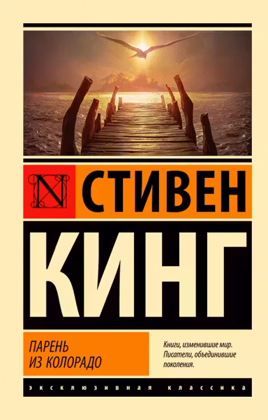 Парень из Колорадо