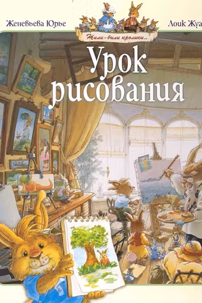 Урок рисования